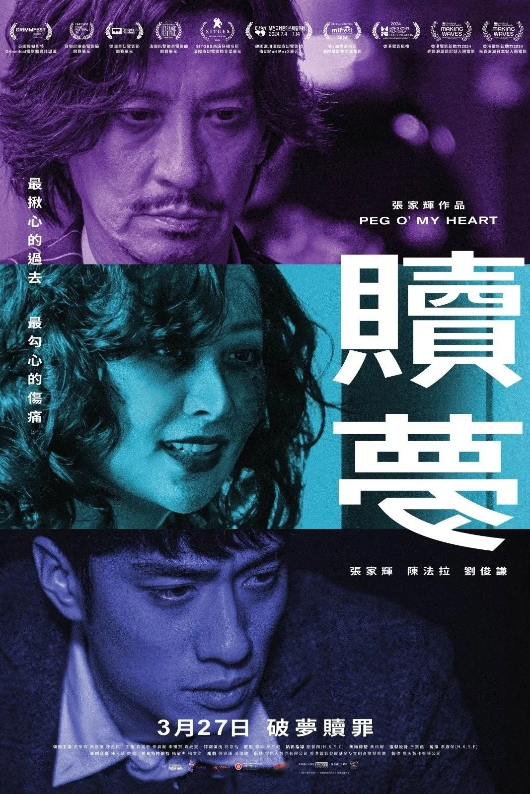 Ký Ức Máu - Peg O' My Heart