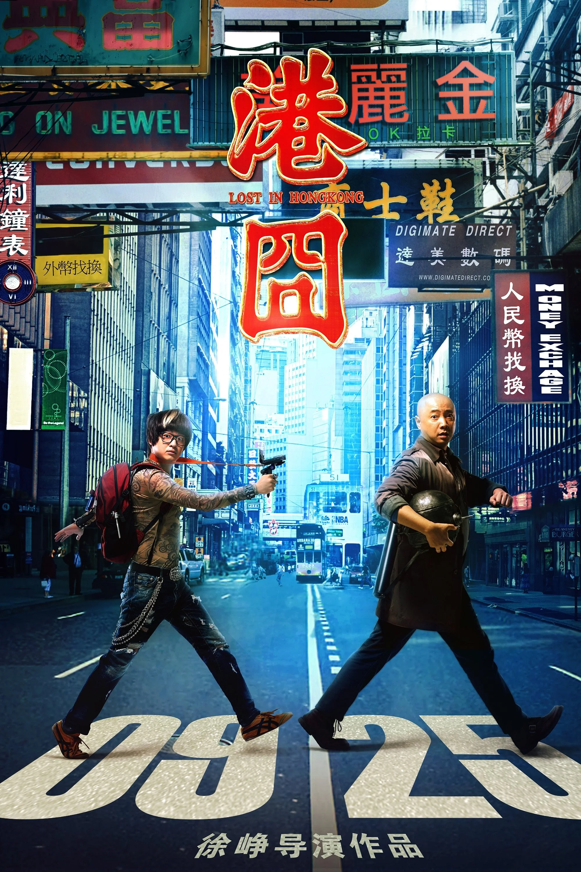 Lạc Lối Ở Hồng Kông - Lost In Hong Kong