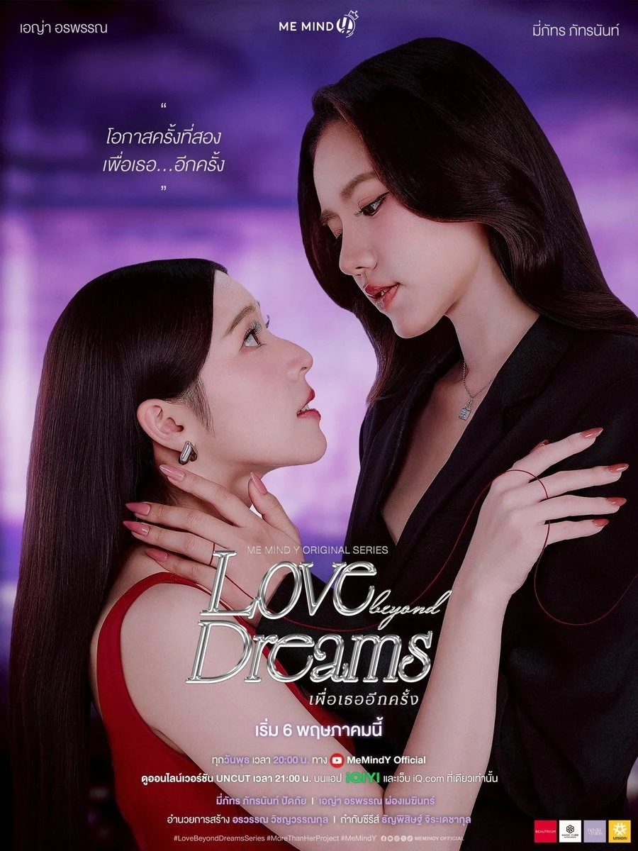 Lần Nữa Đến Bên Em - Love Beyond Dreams