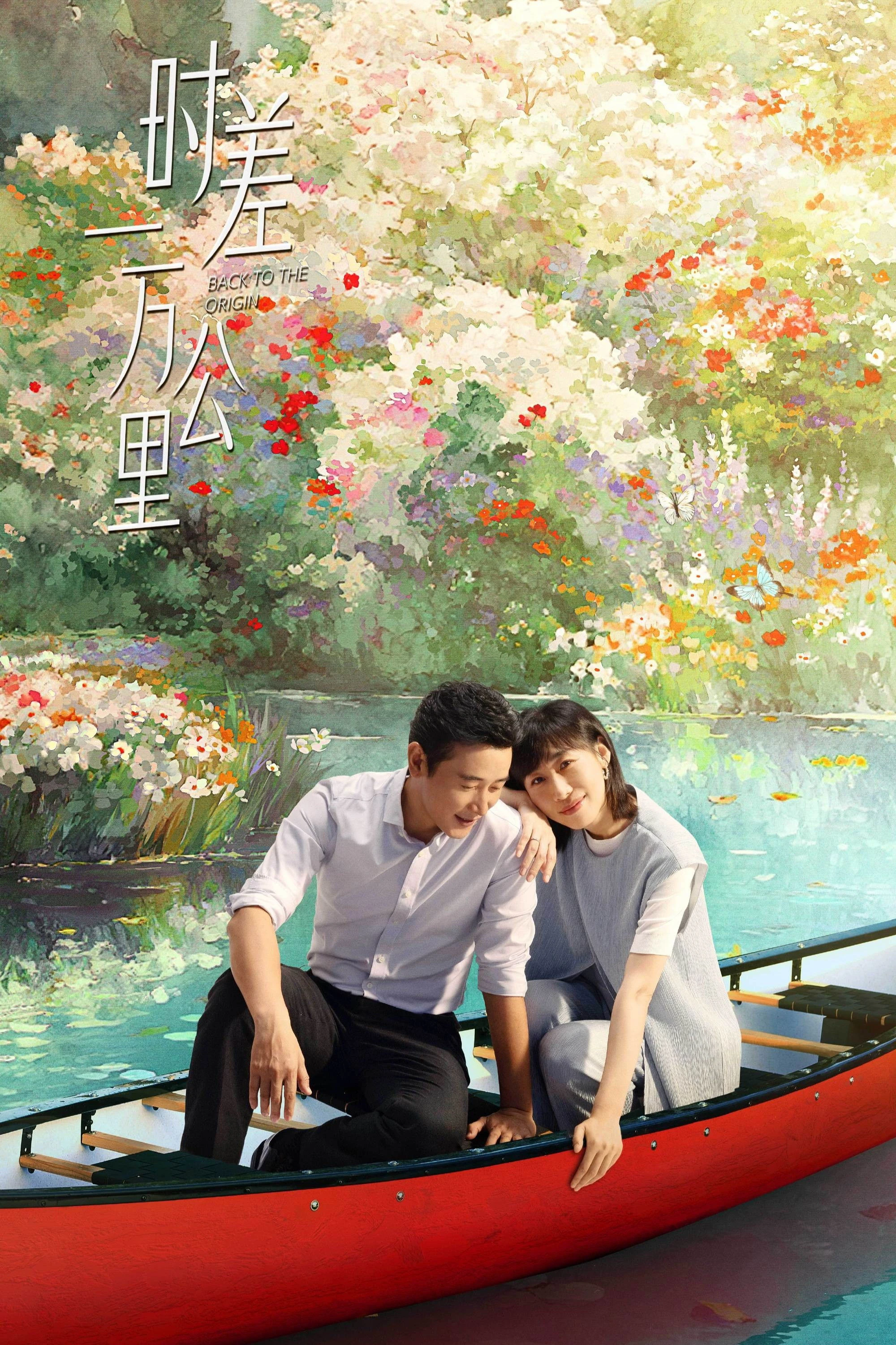 Lệch Múi Giờ Một Vạn Cây Số - Back To The Origin