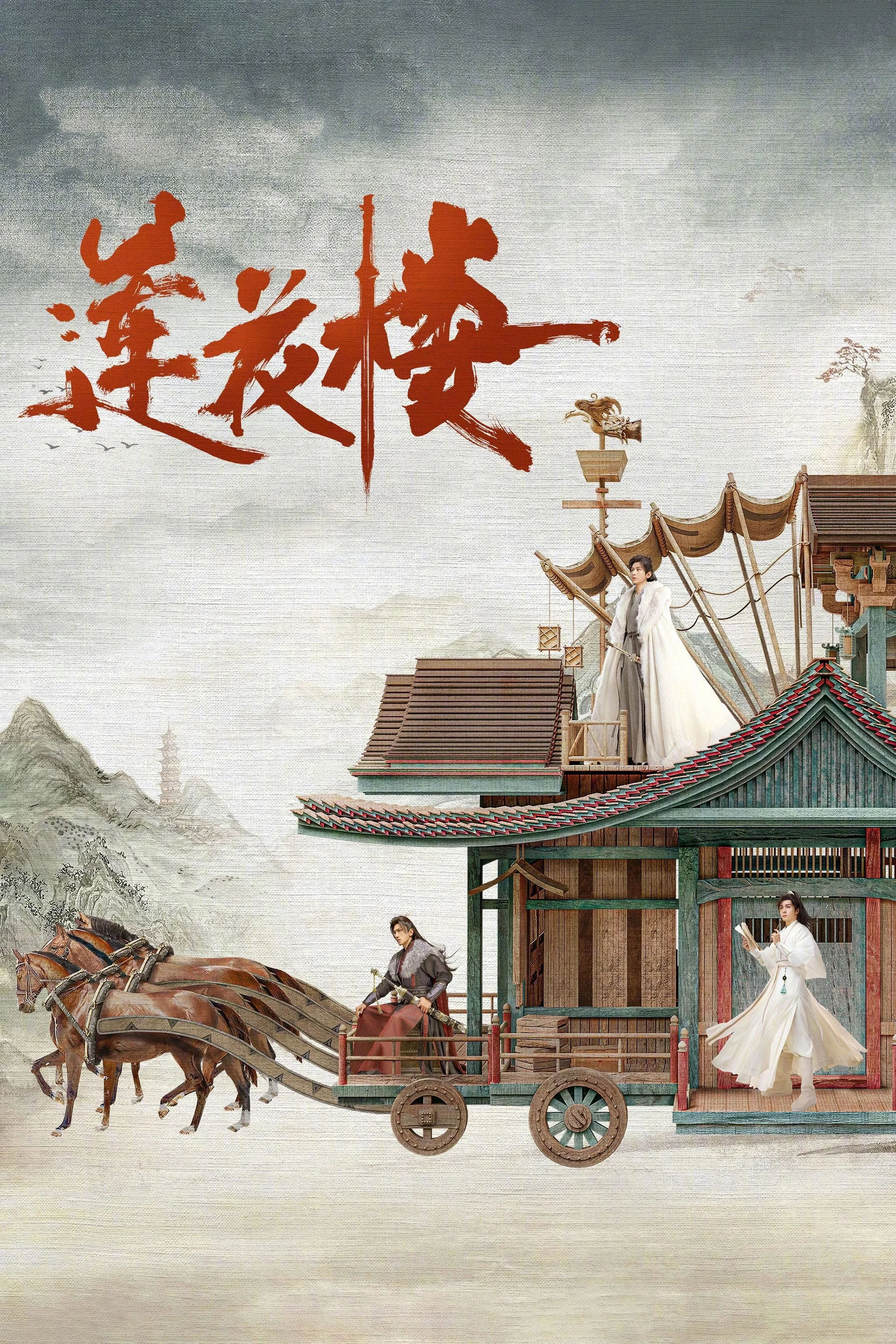 Liên Hoa Lâu - Mysterious Lotus Casebook