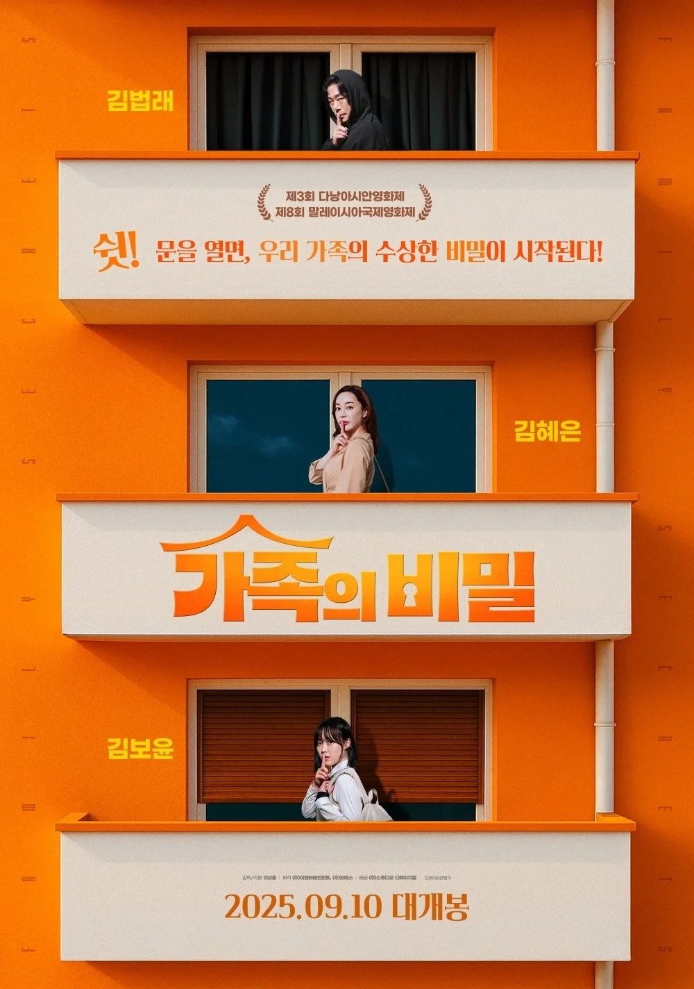Lời Chưa Nói - Family Secret