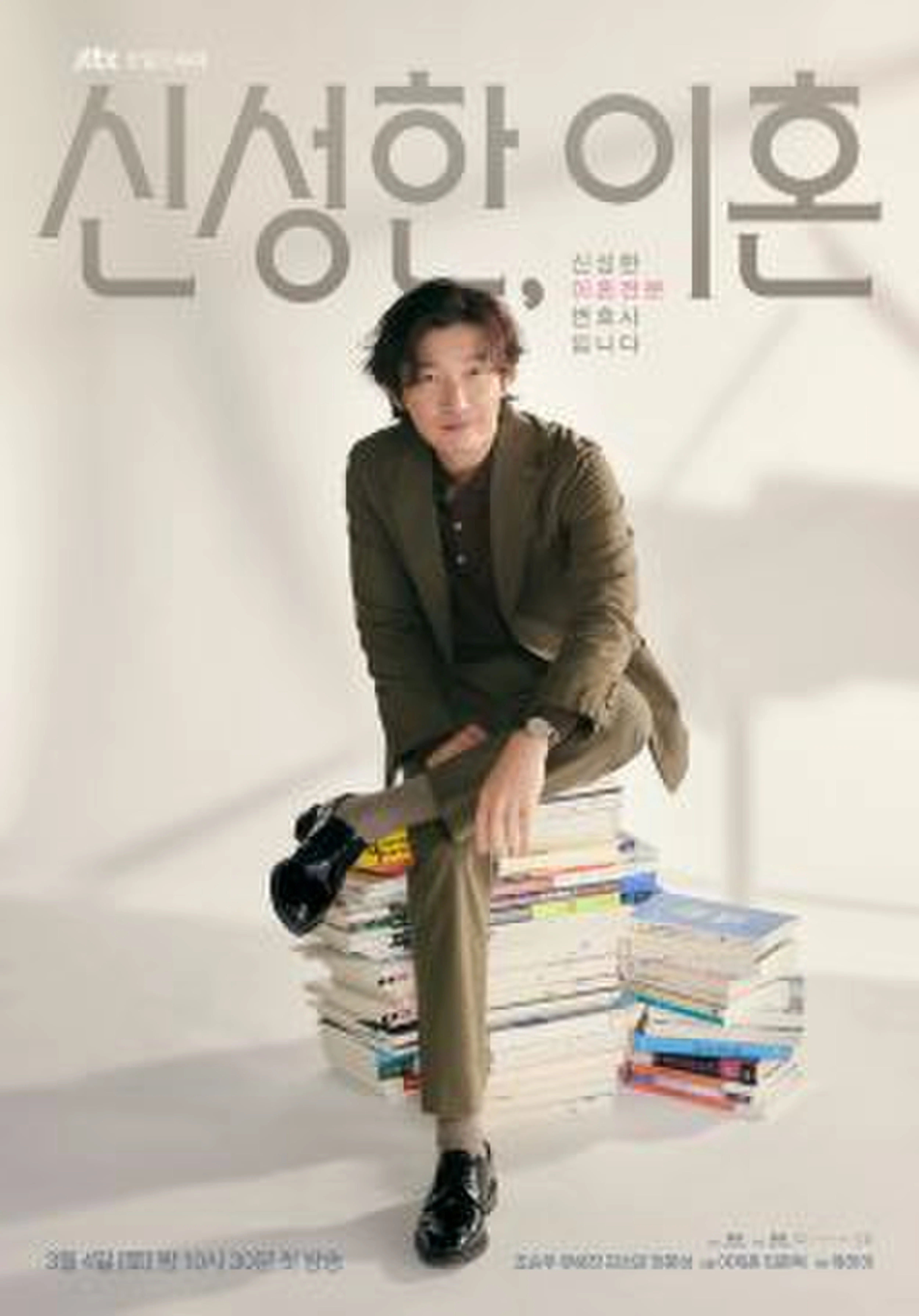 Luật Sư Ly Hôn Shin - Divorce Attorney Shin