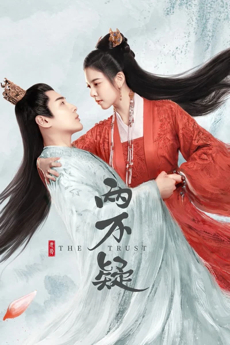 Lưỡng Bất Nghi - The Trust