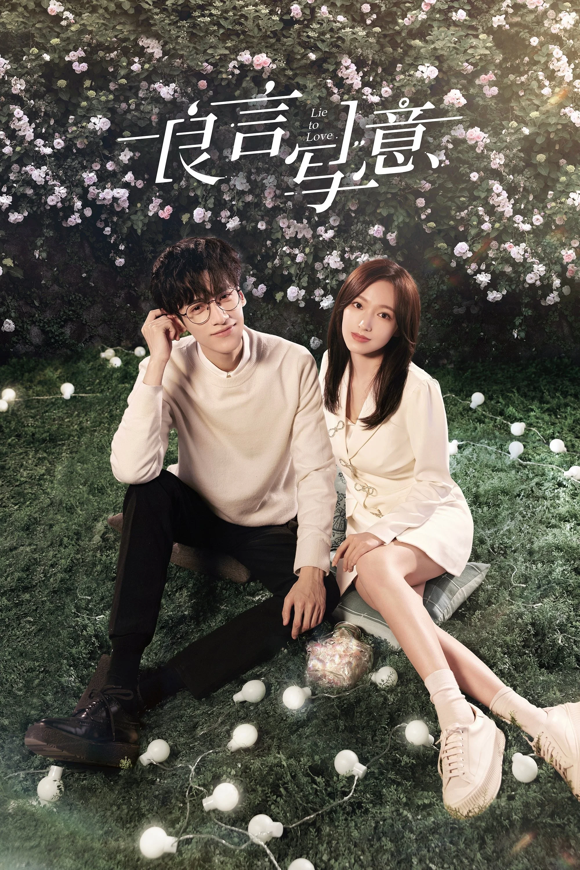 Lương Ngôn Tả Ý - Lie To Love