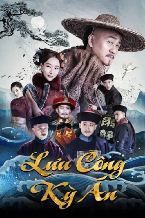 Lưu Công Kỳ Án - Liu Yong Pursues The Case