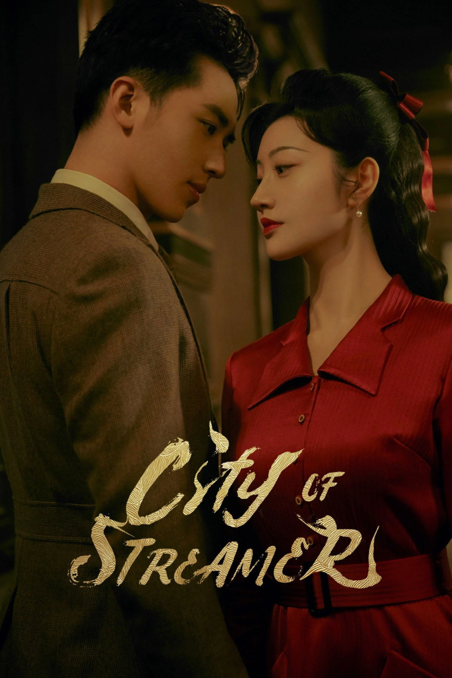 Lưu Quang Chi Thành - City Of Streamer