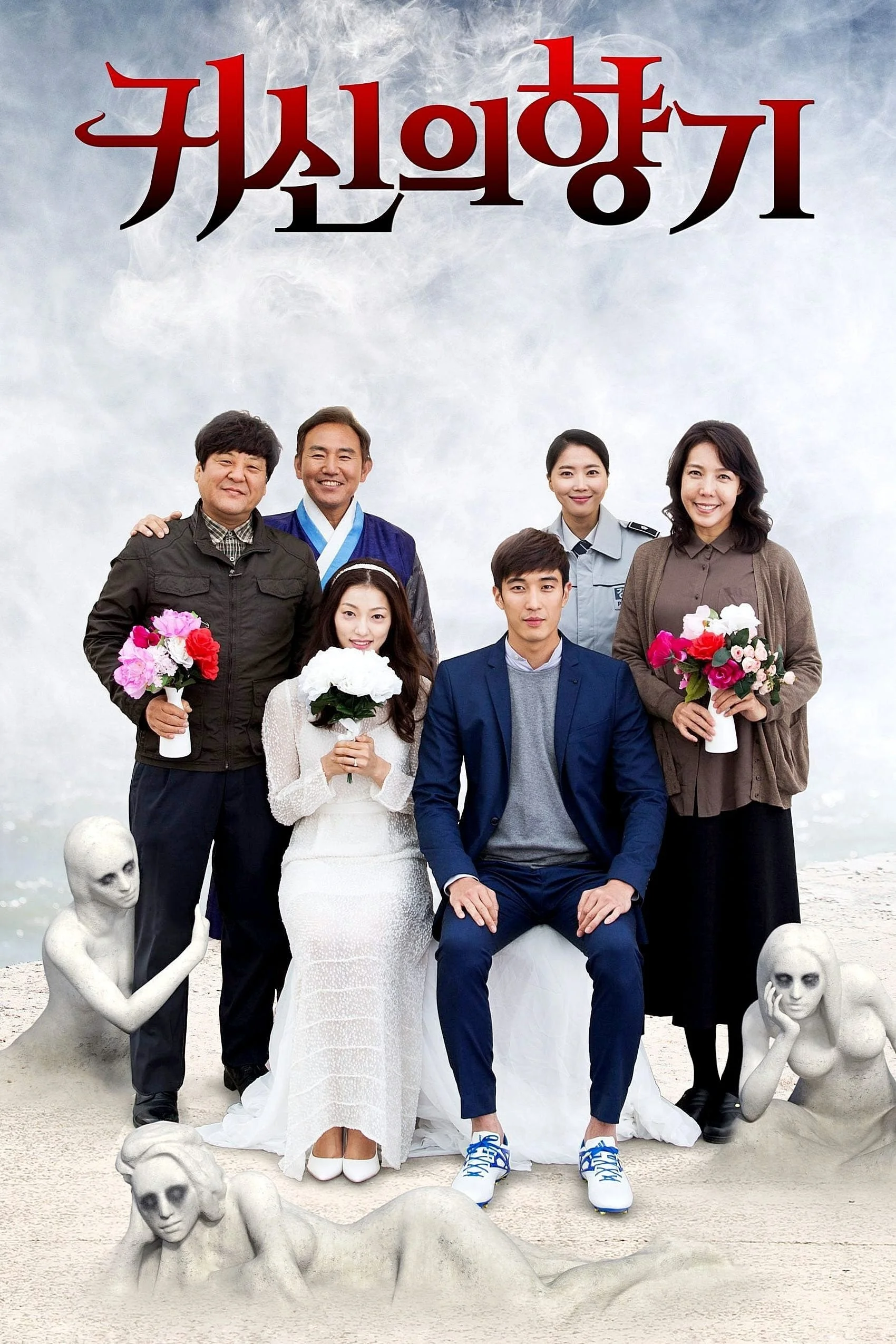Ma Nữ Chung Cư - Scent Of A Ghost