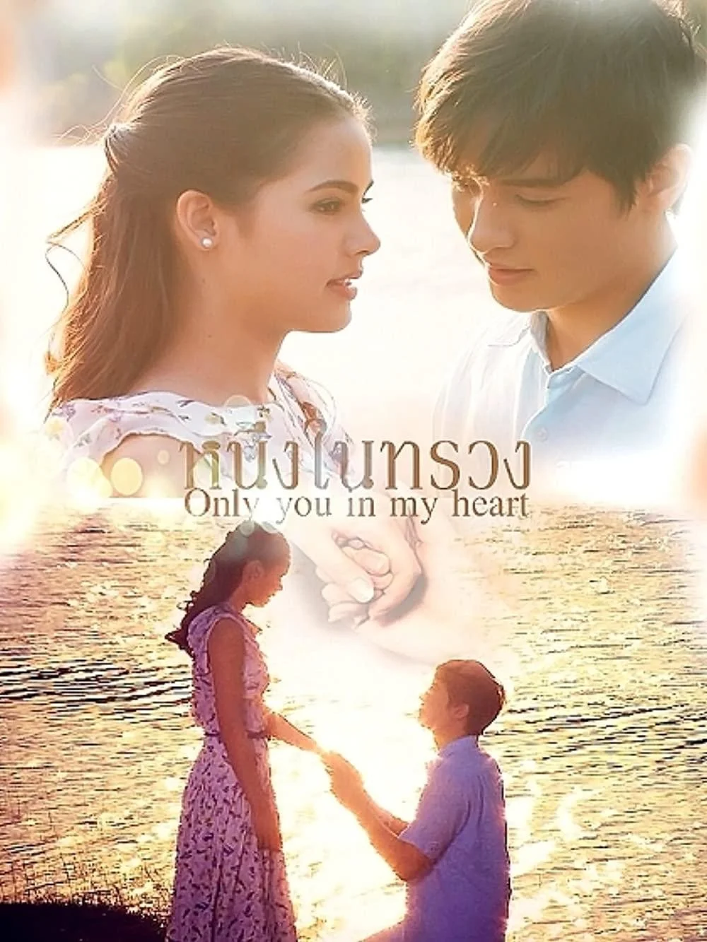 Mãi Mãi Một Tình Yêu - Neung Nai Suang