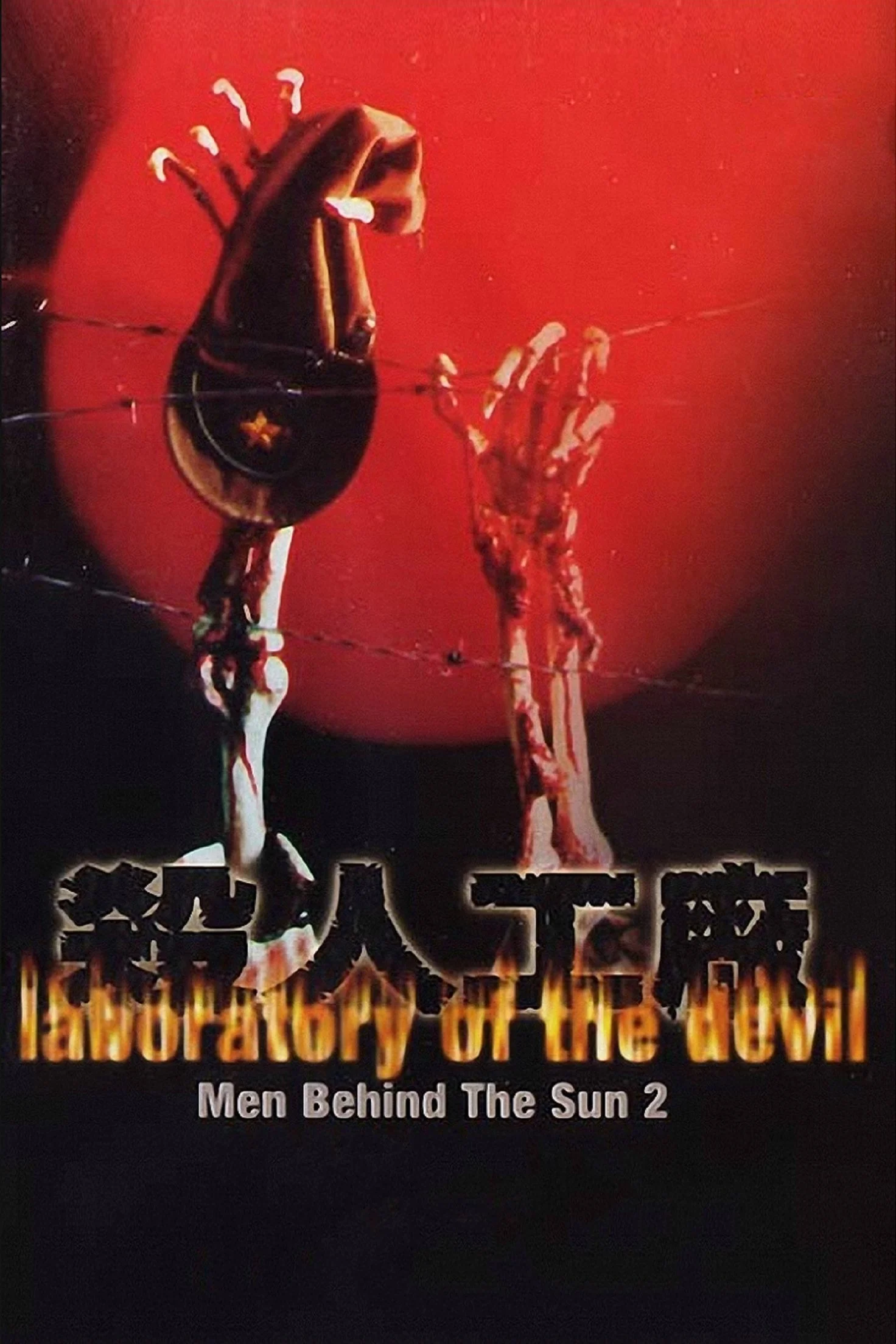Maruta 2: Phòng Thí Nghiệm Của Ác Quỷ - Man Behind the Sun 2: Laboratory of the Devil