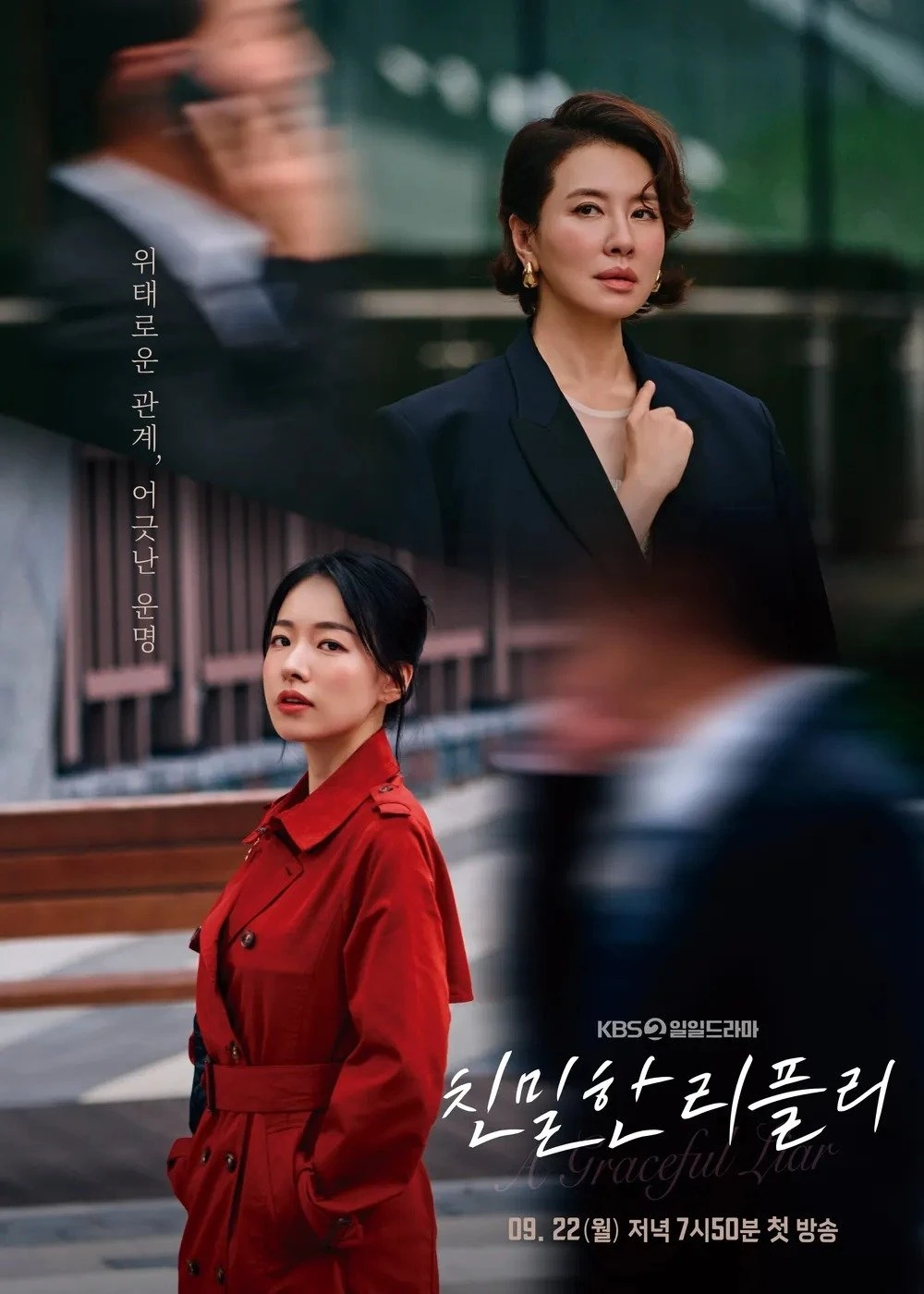Mật Ngọt Chết Ruồi - A Graceful Liar