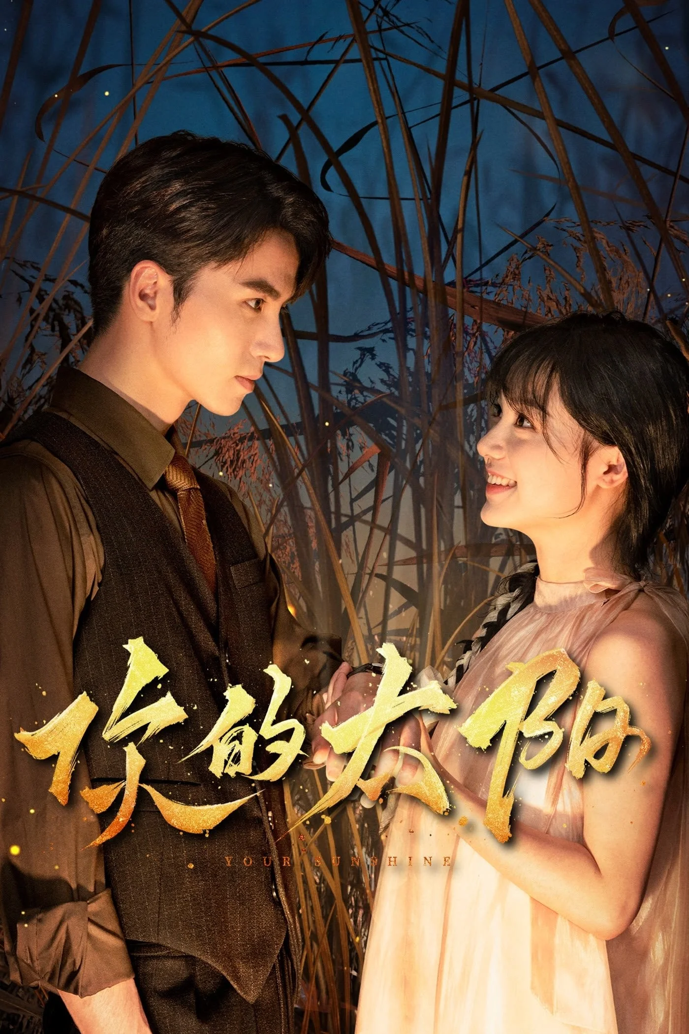 Mặt Trời Của Em - Your Sunshine