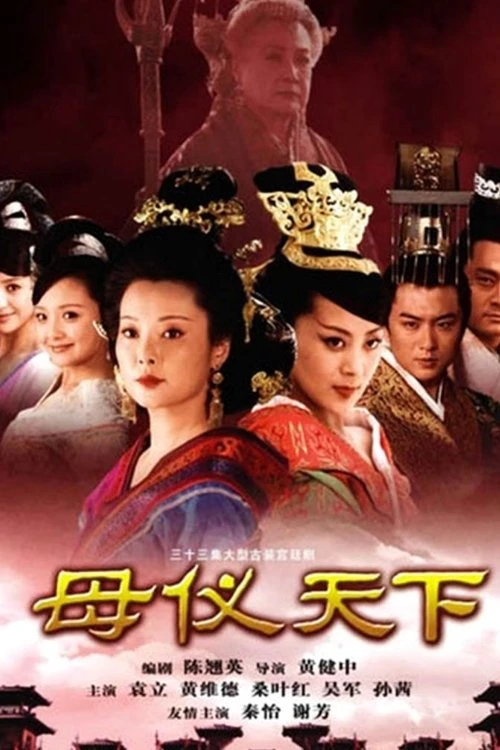 Mẫu Nghi Thiên Hạ - The Queens
