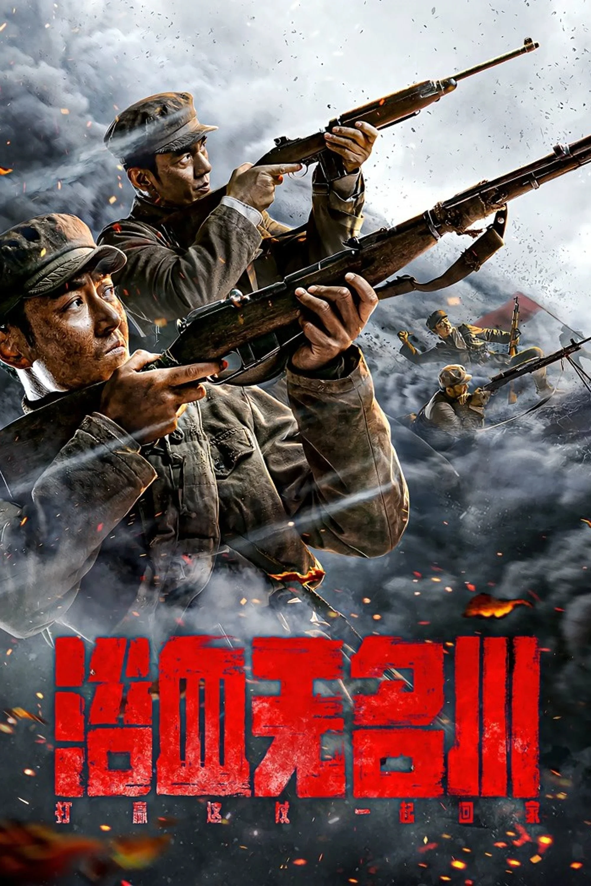 Máu Nhuộm Sông Vô Danh (Dục Huyết Vô Danh Xuyên) - Bloodbath In The Nameless River (Raid)