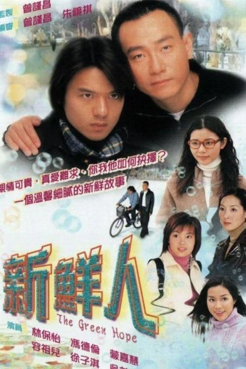 Màu Xanh Hy Vọng - The Green Hope