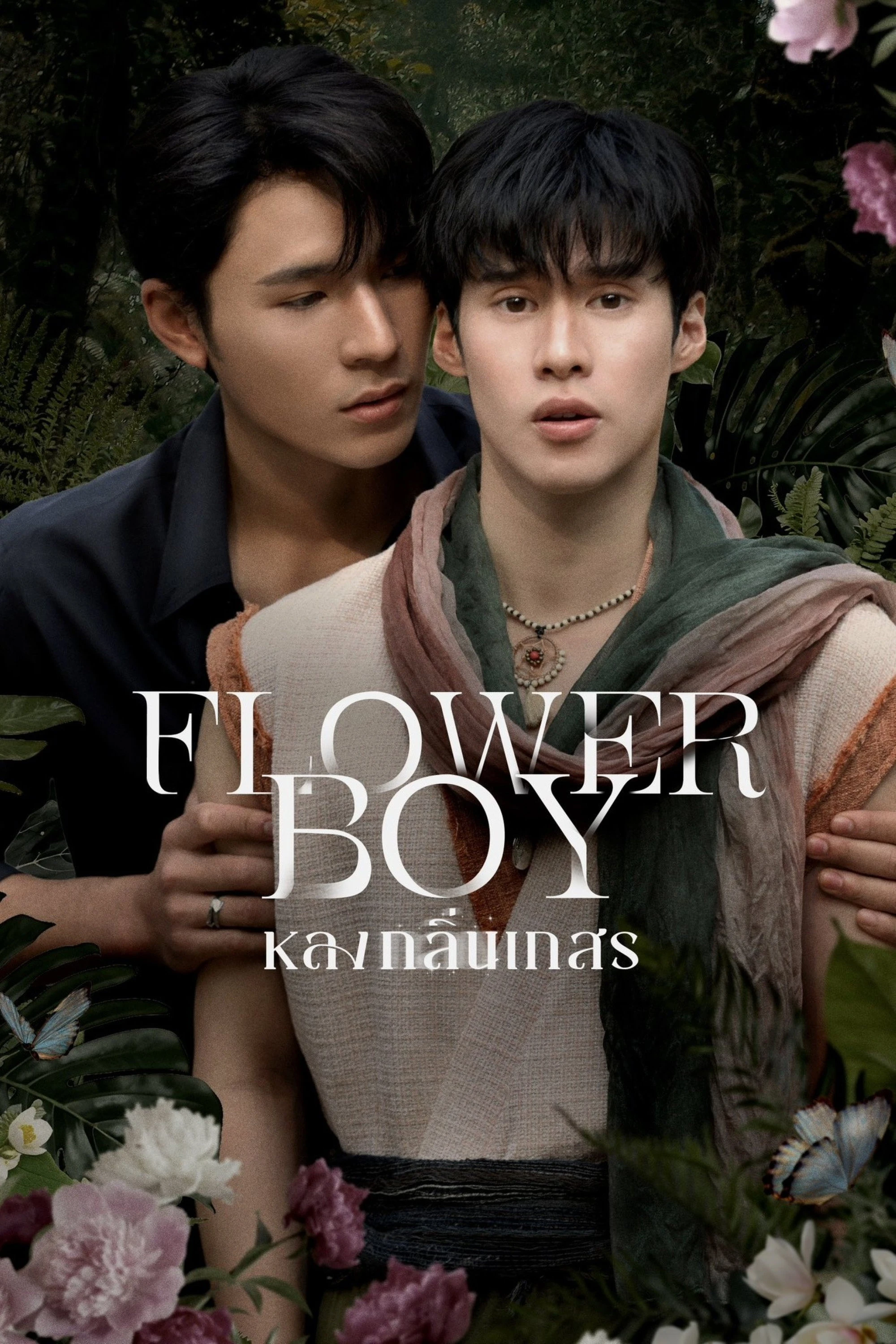 Mê Đắm Hương Hoa - Flower Boy