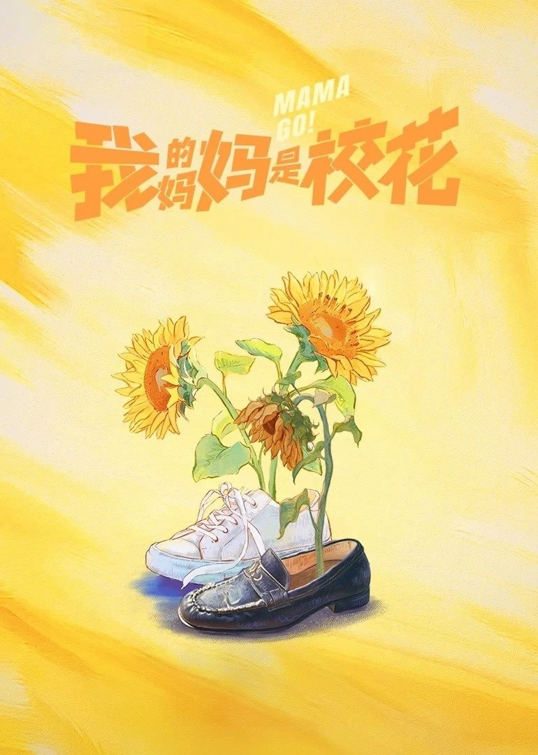 Mẹ Tôi Là Hoa Khôi - Mama Go!