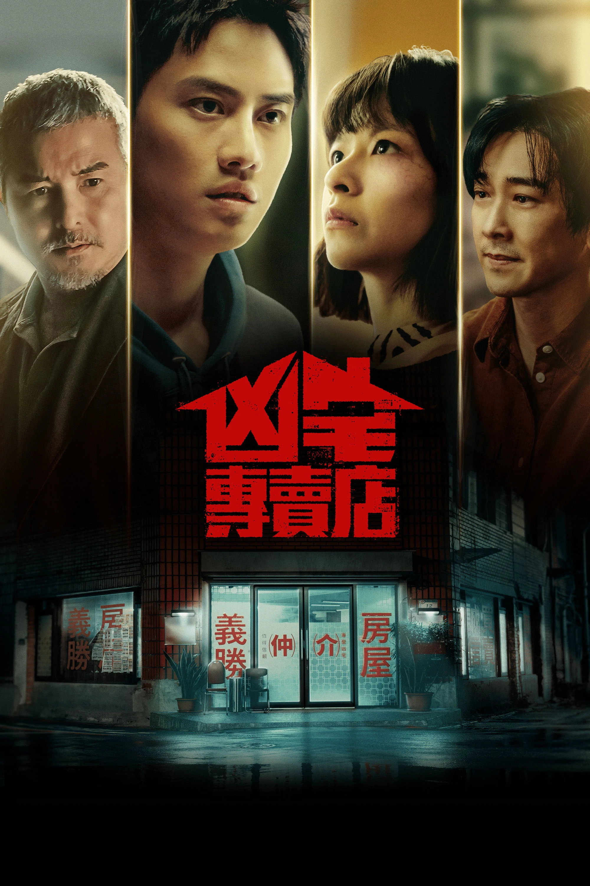 Môi Giới Nhà Ma - Haunted House Secrets
