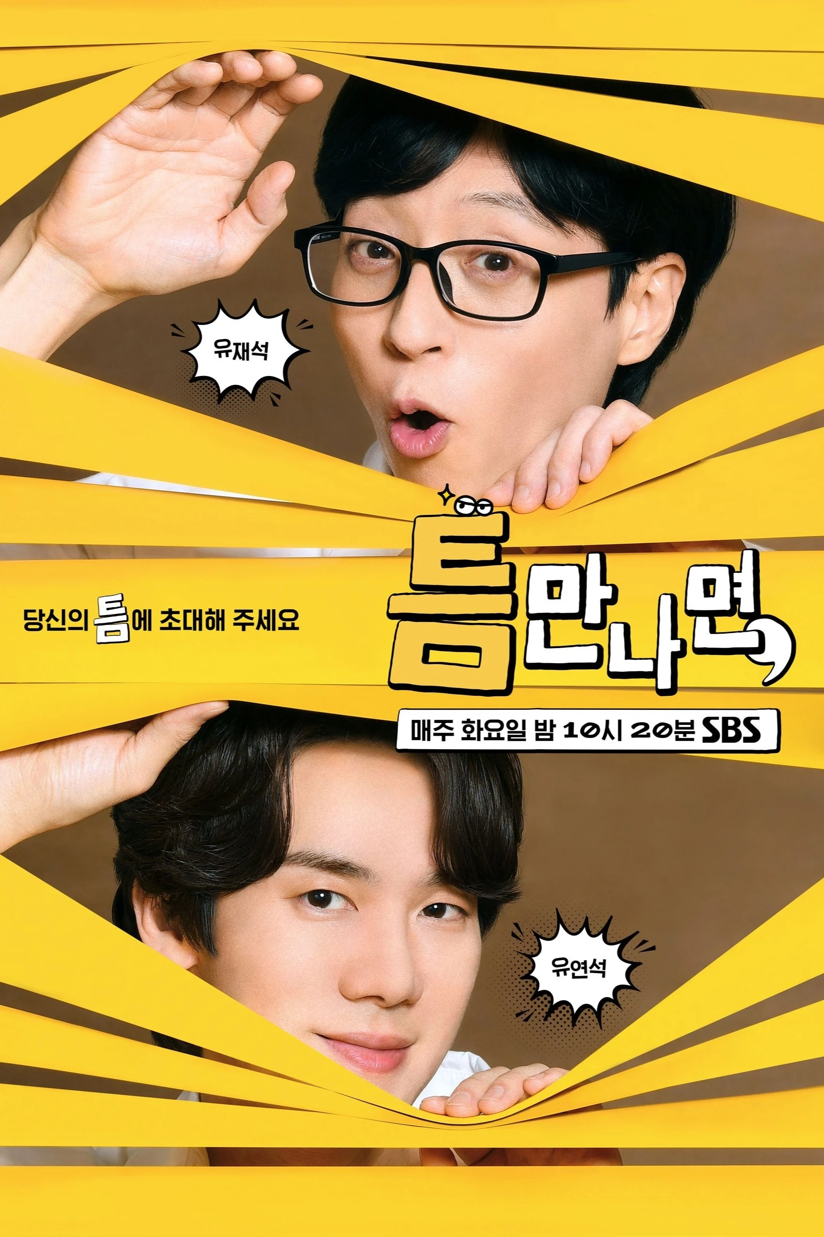 Mọi Lúc Mọi Nơi (Phần 4) - Whenever Possible (Season 4)