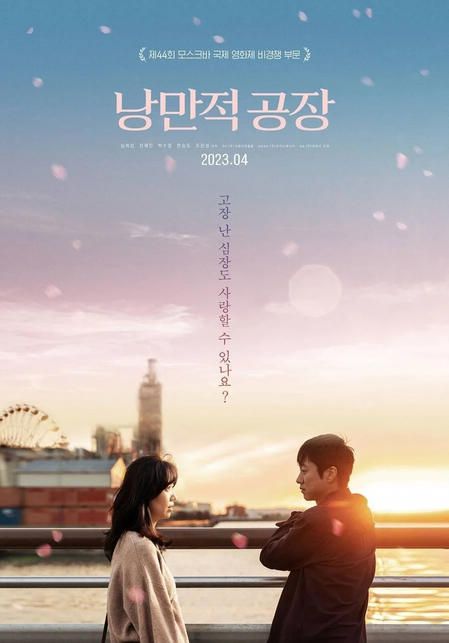 Một Chuyện Tình Nơi Công Xưởng - Romantic Factory