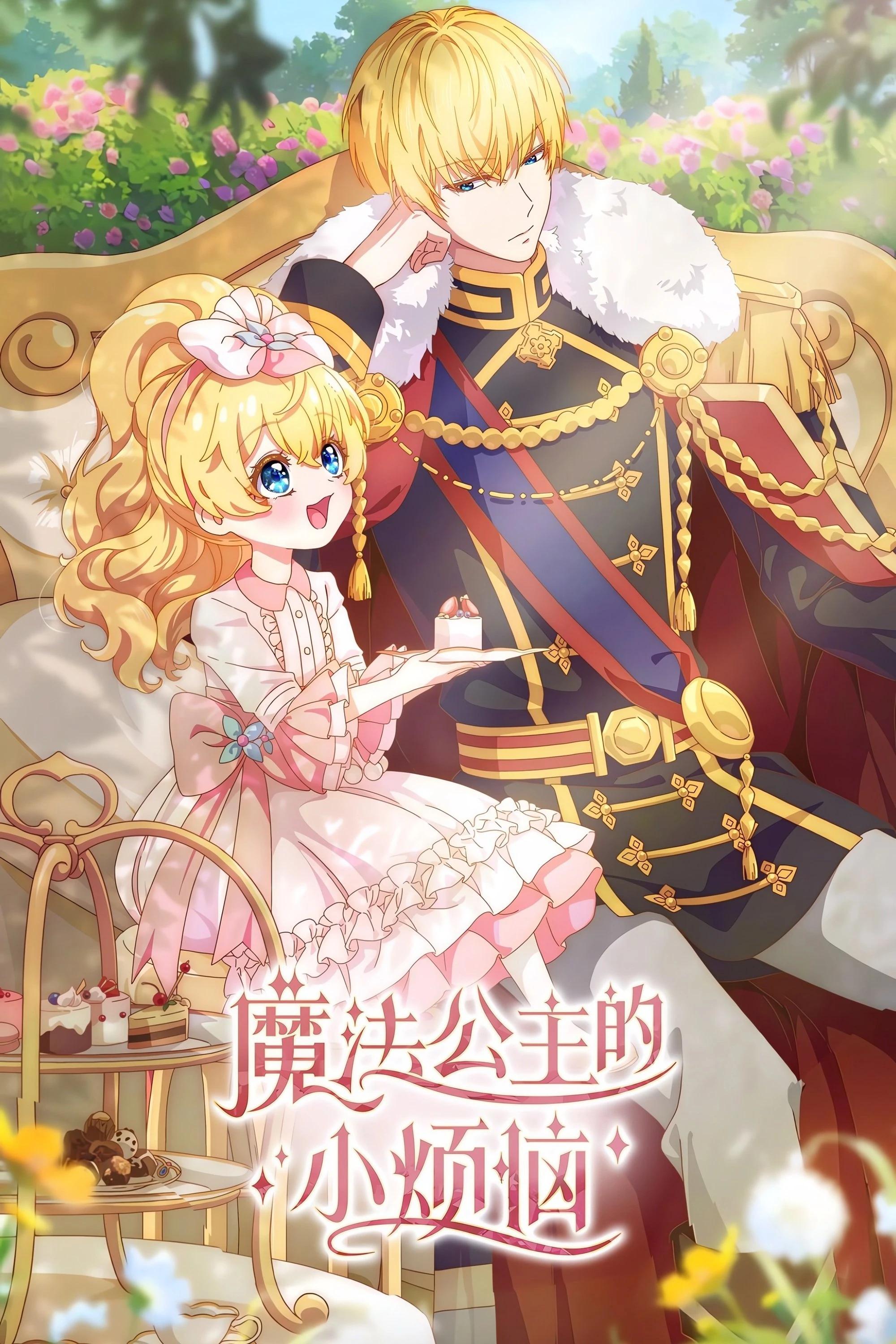 Một Ngày Nọ, Mình Bỗng Dưng Trở Thành Công Chúa - The Fated Magical Princess: Who Made Me a Princess