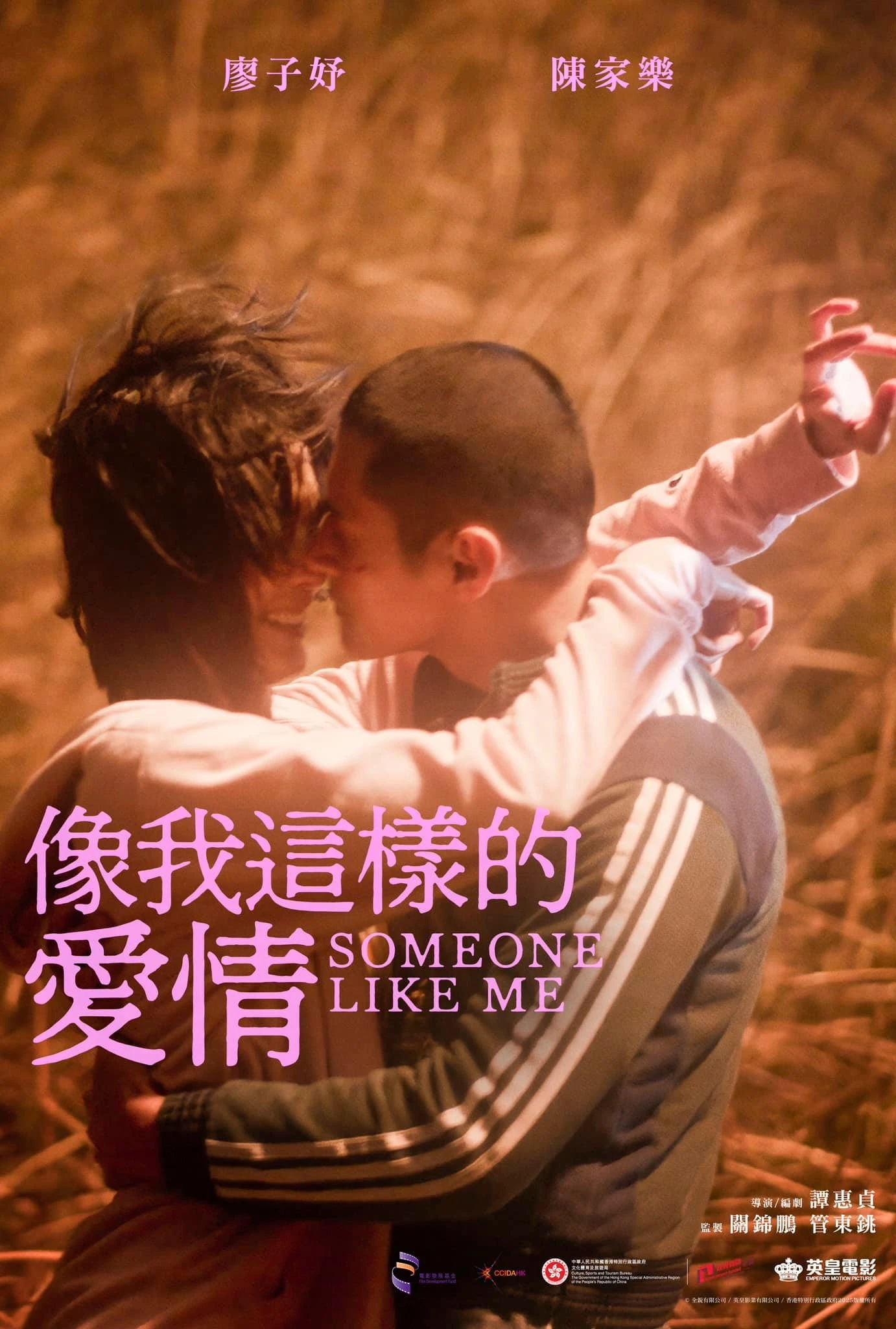 Một người như tôi - Someone Like Me