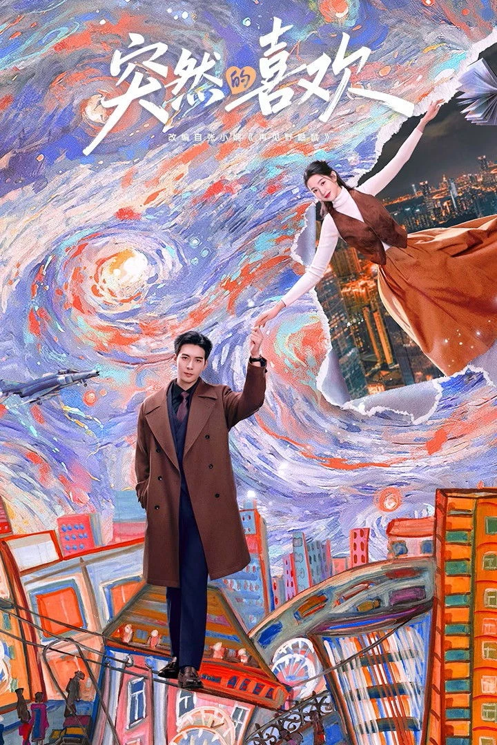 Một Tình Yêu Bất Ngờ Đến - My Page In The 90s