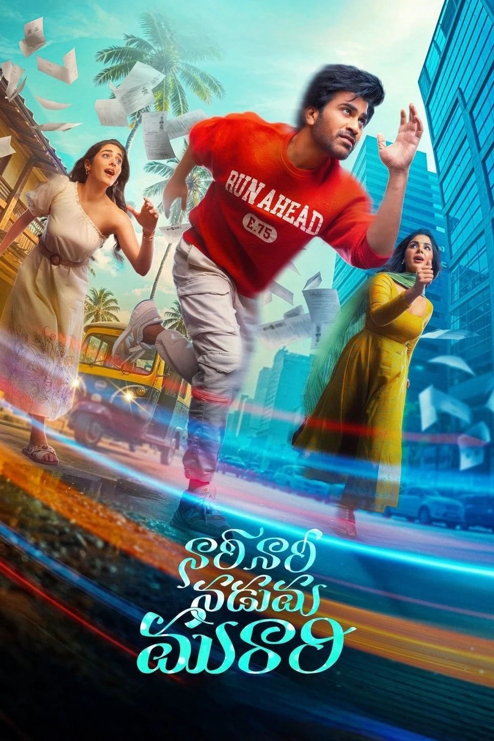 Naari Naari Naduma Murari - Naari Naari Naduma Murari