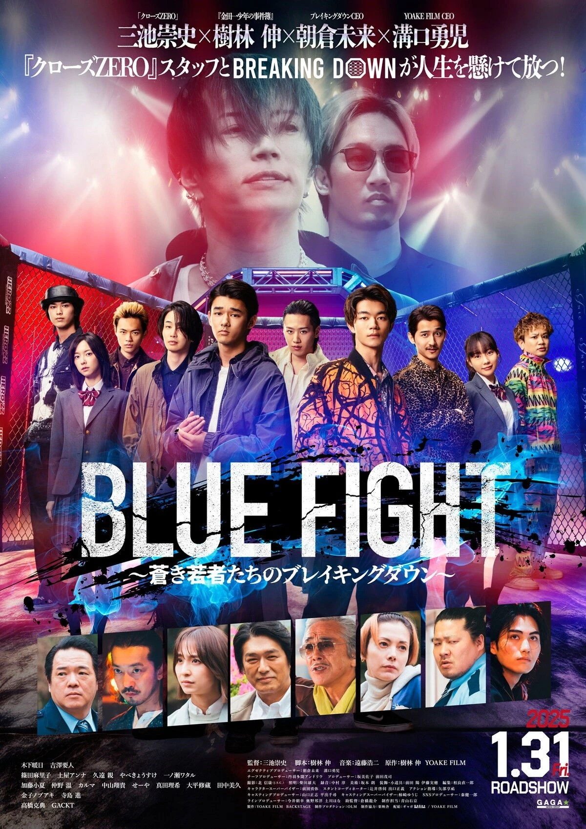 Nắm đấm rực lửa - Blazing Fists