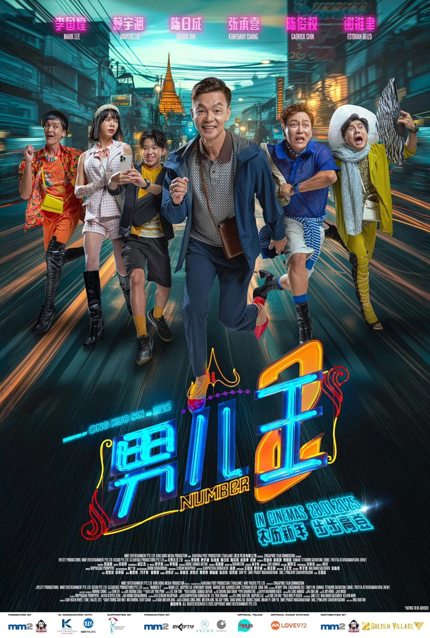 Nam Nhi Vương 2 - Number 2