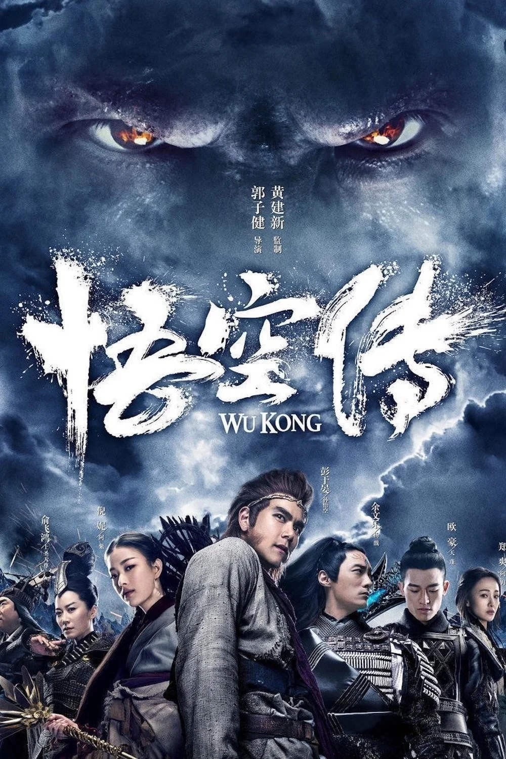 Ngộ Không Kỳ Truyện - Immortal Demon Slayer (Wukong)