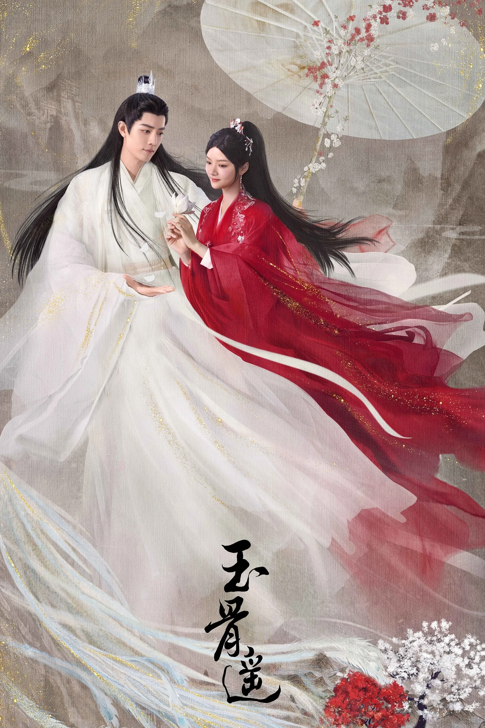 Ngọc Cốt Dao - The Longest Promise