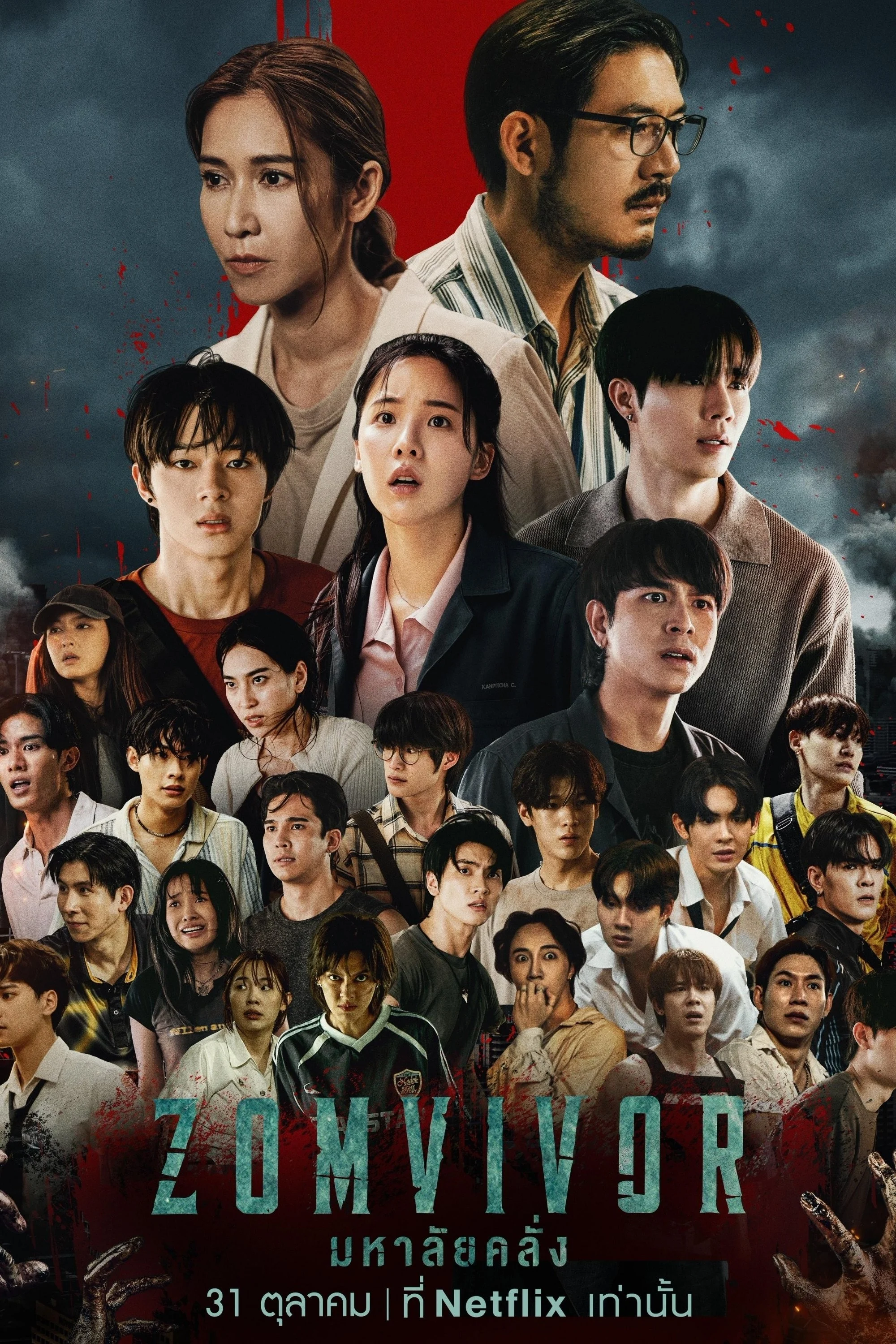 Ngôi Trường Thây Ma - Zomvivor