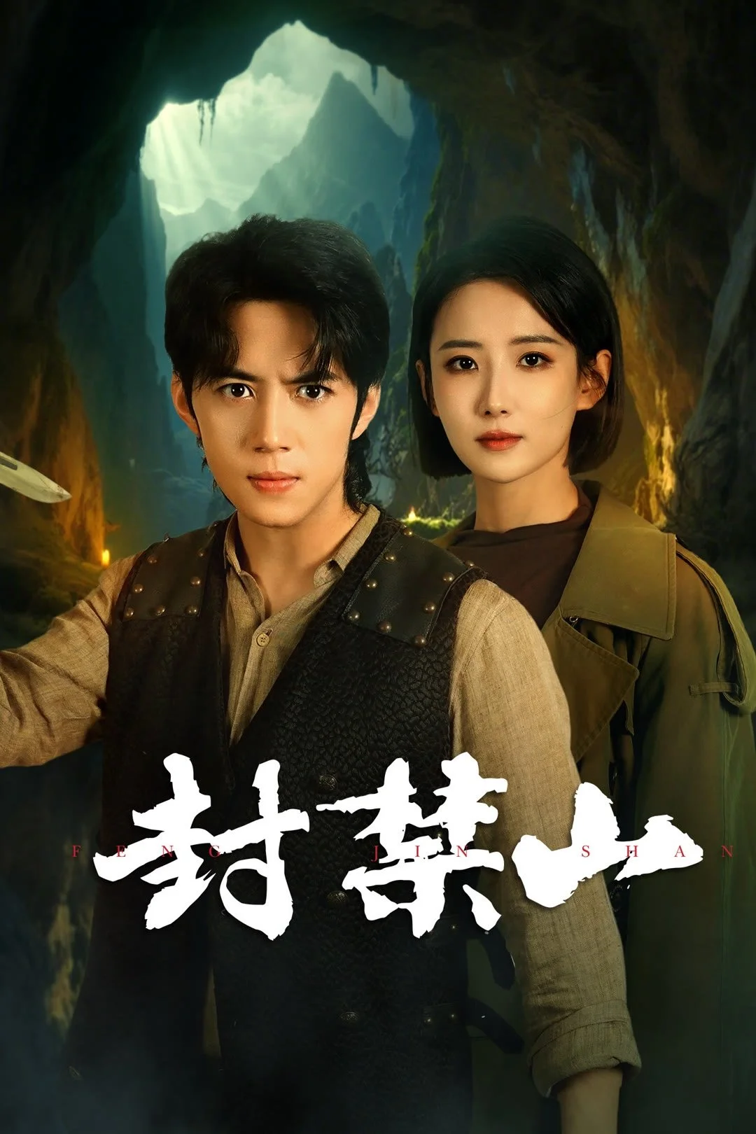Ngọn Núi Cấm - Forbidden Mountain