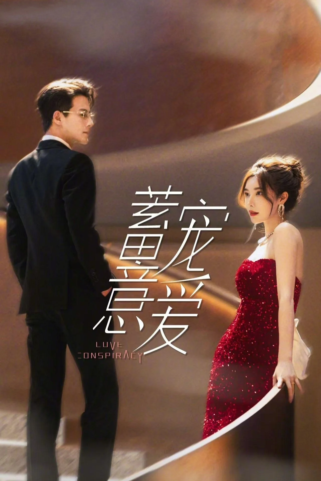 Ngọt Ngào Trong Toan Tính - Love Conspiracy