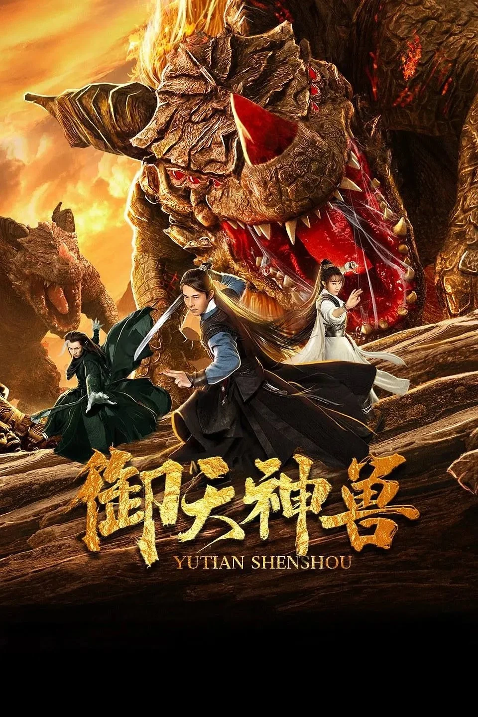 Ngự Thiên Thần Thú - The Holy Beasts