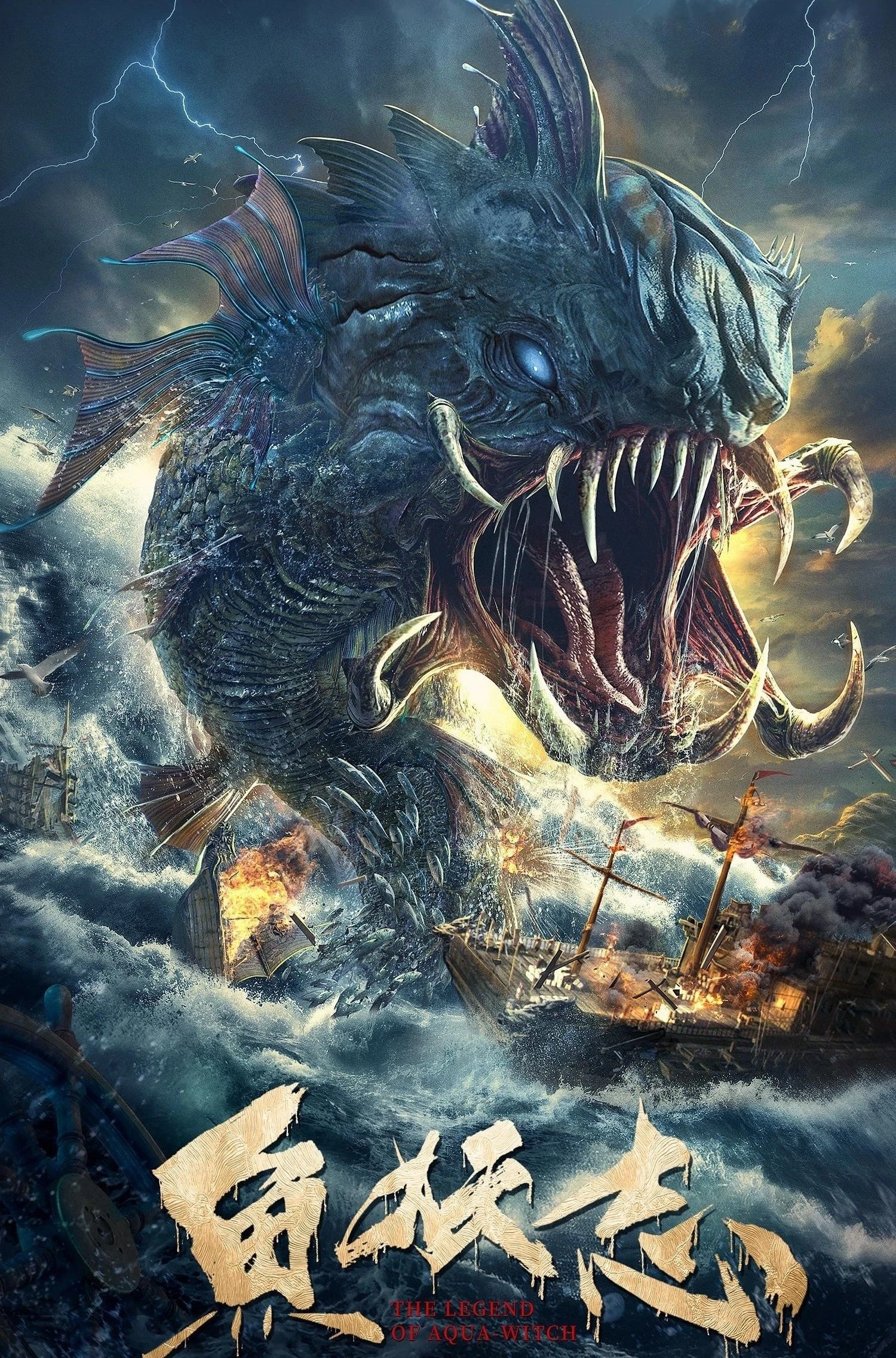Ngư Yêu - The Legend Of Aqua Witch