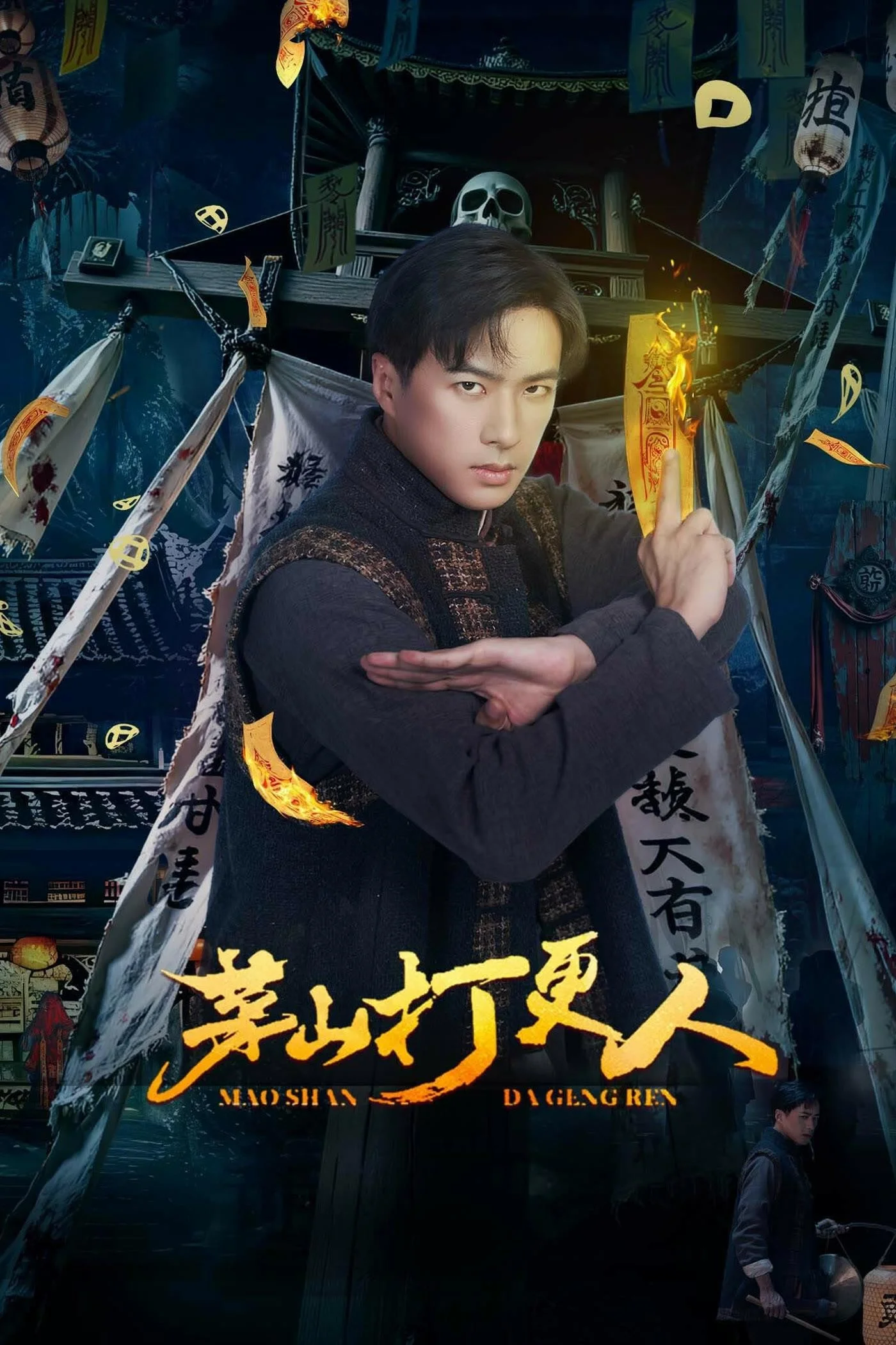 Người Gác Đêm Mao Sơn - Maoshan Night Watchman