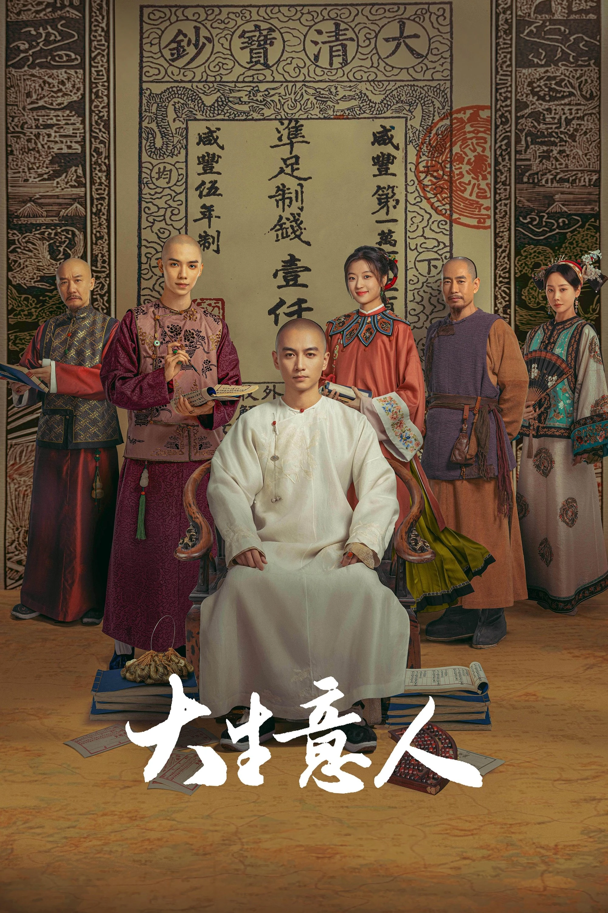 Người Làm Ăn Lớn - Legend Of The Magnate