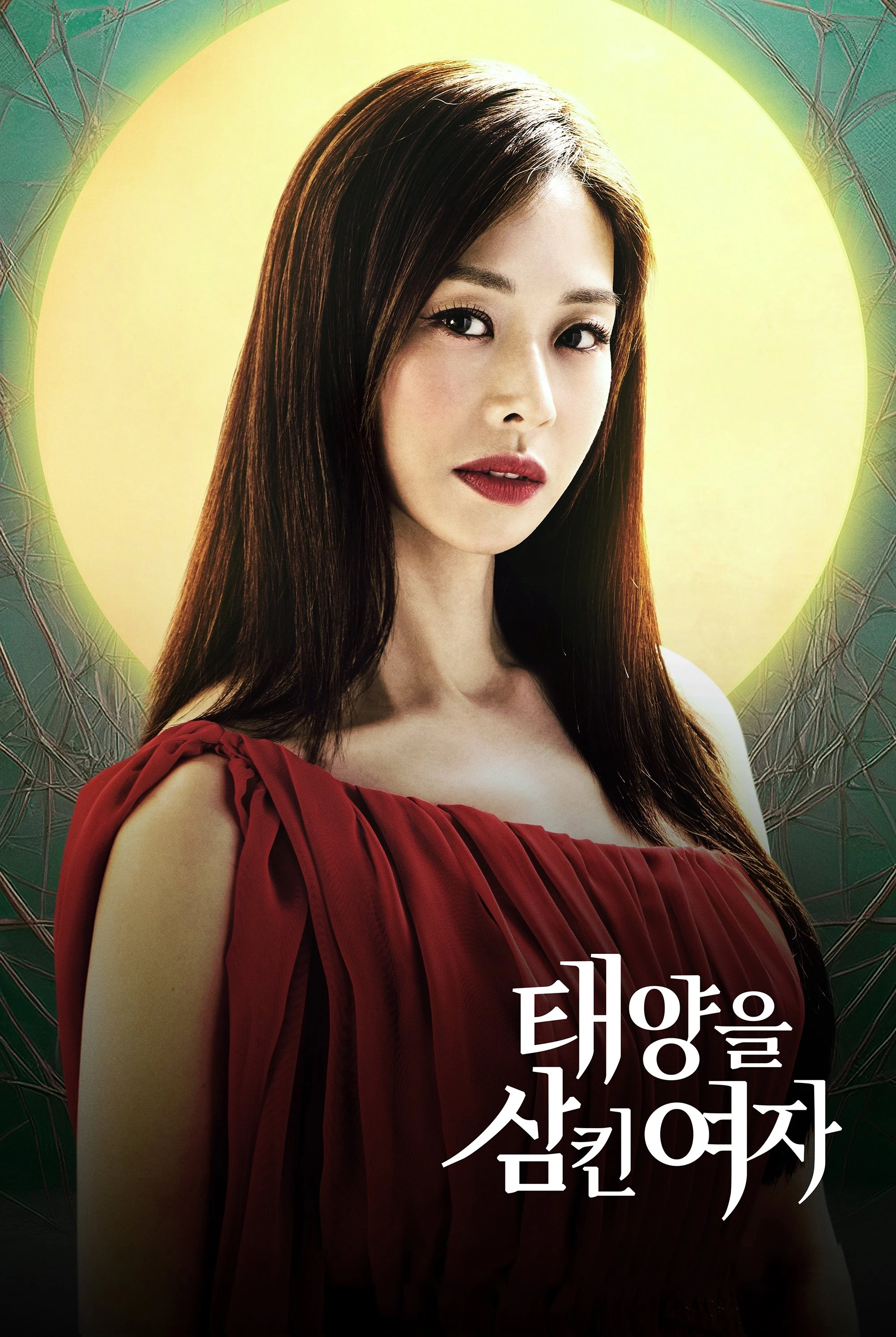 Người Phụ Nữ Nuốt Chửng Mặt Trời - A Woman Who Swallowed The Sun