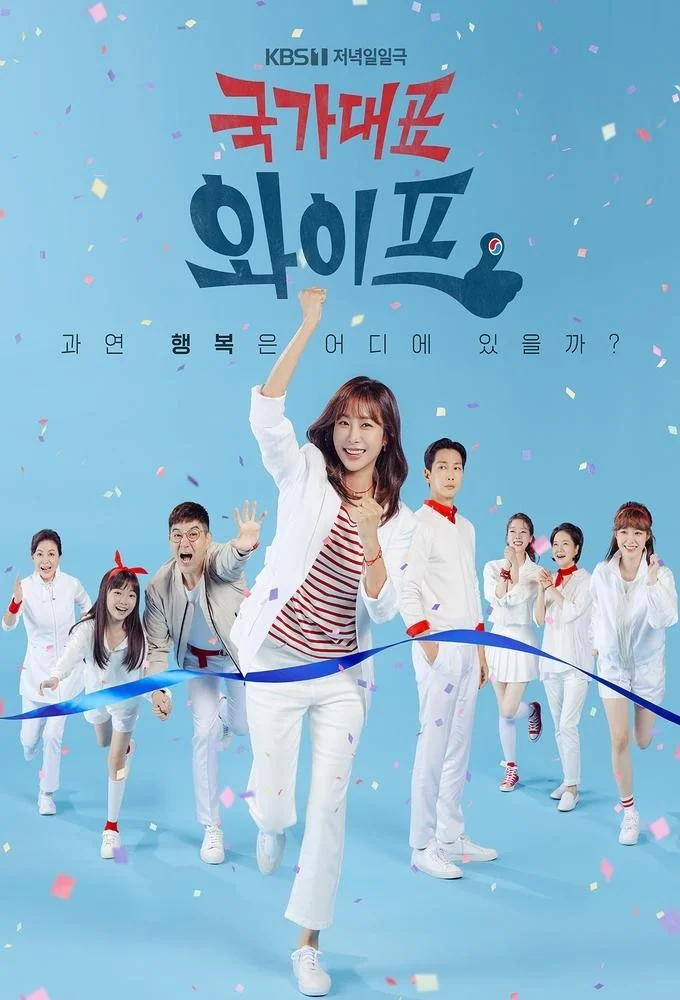 Người Vợ Hoàn Hảo - The All-Round Wife