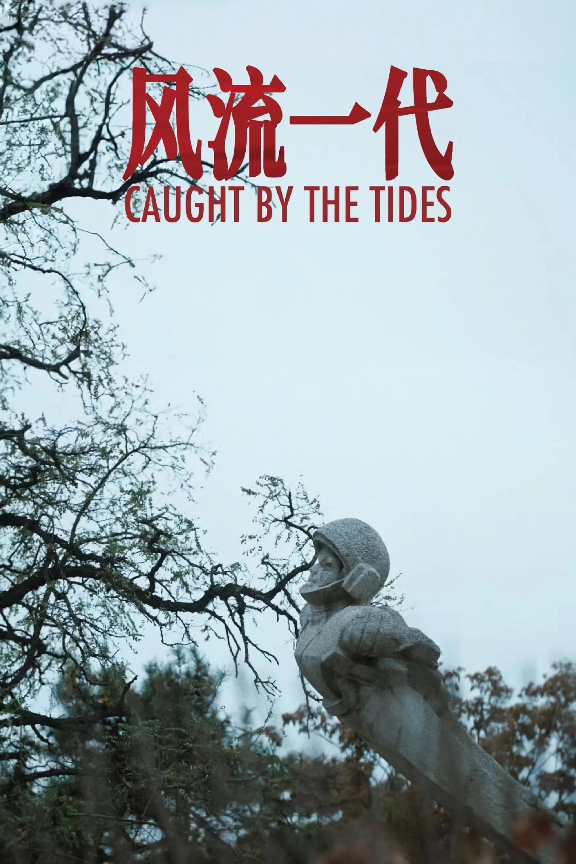 Nhất Đại Phong Lưu - Caught by the Tides