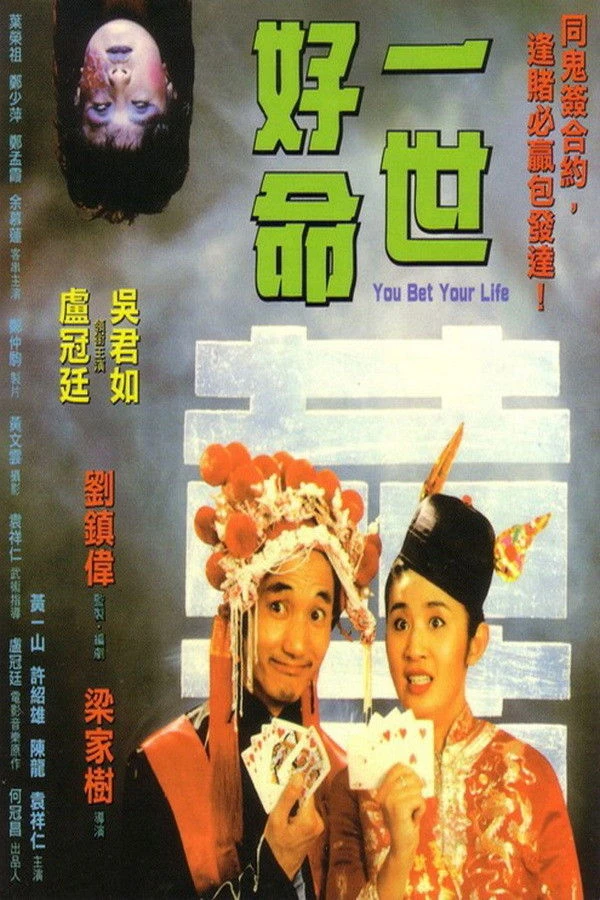Nhất Thế Hảo Mệnh - You Bet Your Life