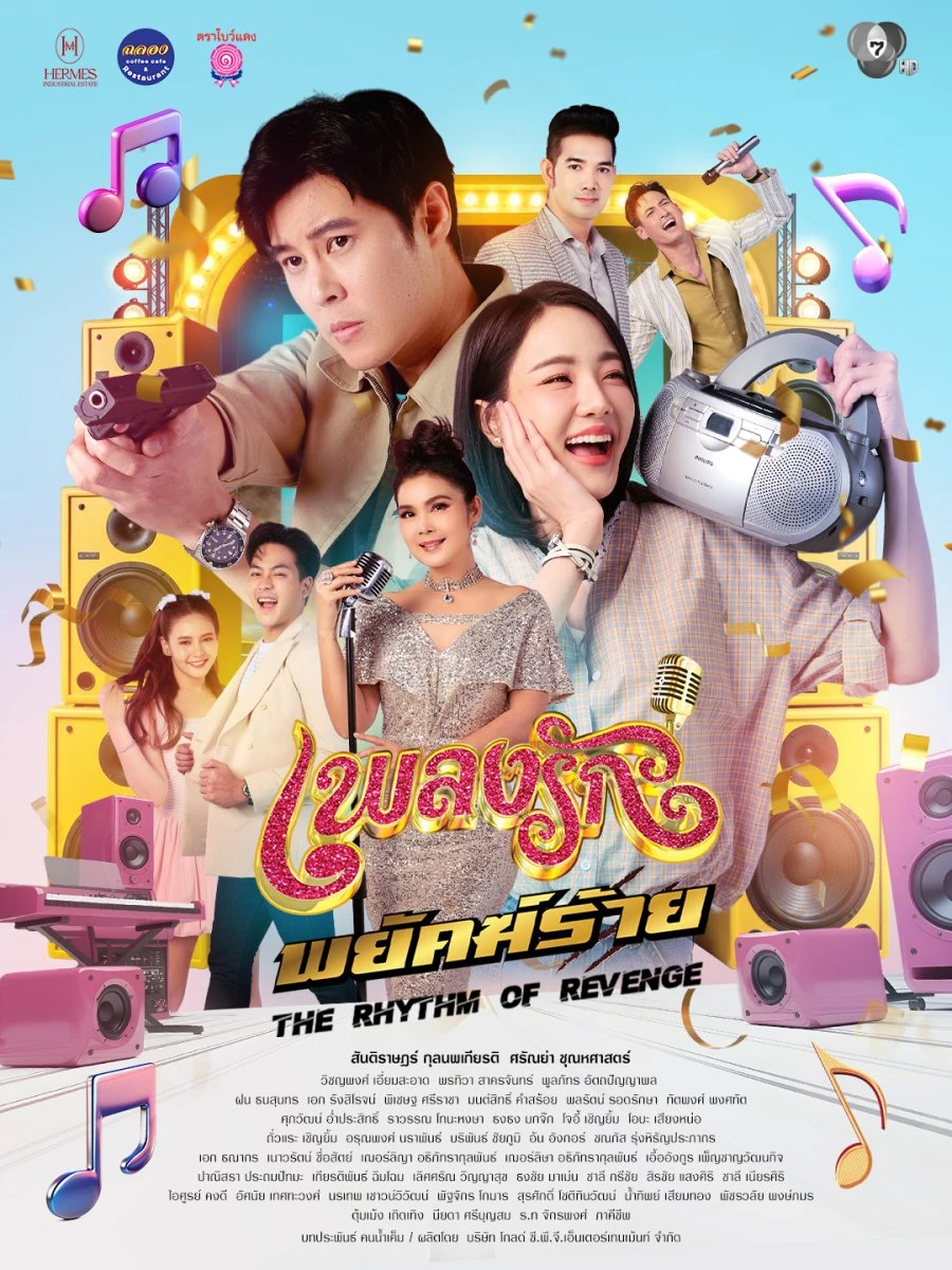 Nhịp Điệu Thù Hận - The Rhythm Of Revenge