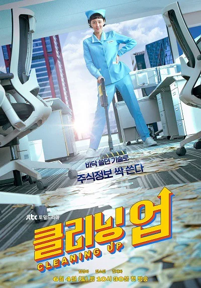 Những Cô Nàng Tạp Vụ - Cleaning Up