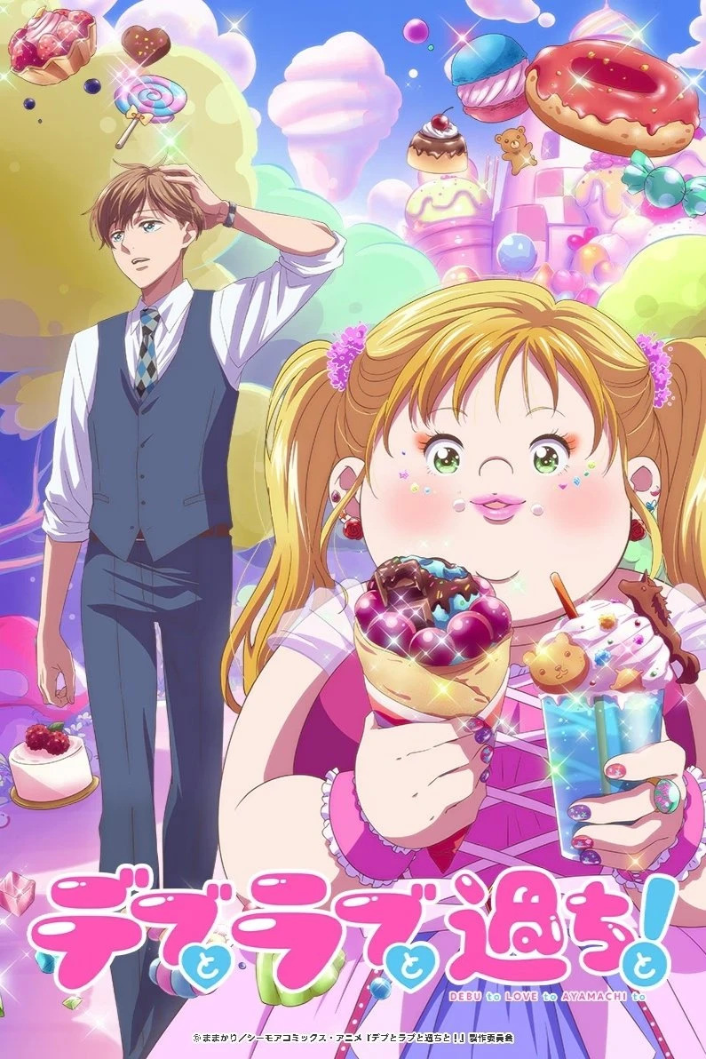 Những Cuộc Phiêu Lưu Tình Ái Của Người Ngoại Cỡ! - Plus-sized Misadventures In Love!
