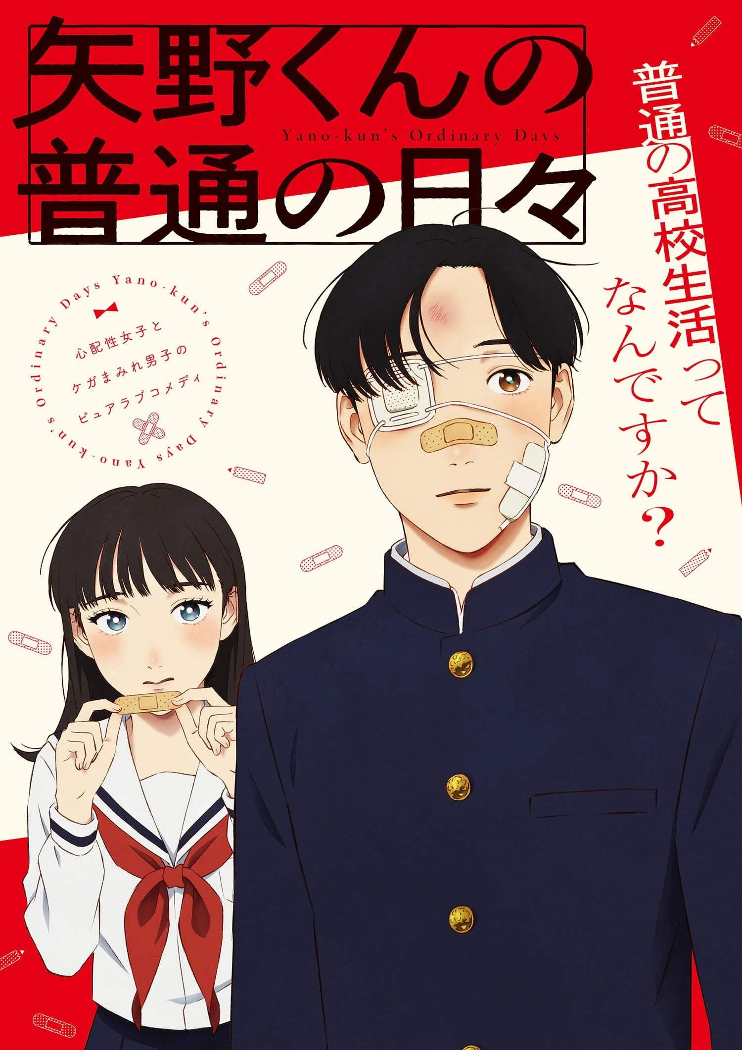 Những Ngày Bình Thường Của Yano-Kun - Yano-kun's Ordinary Days