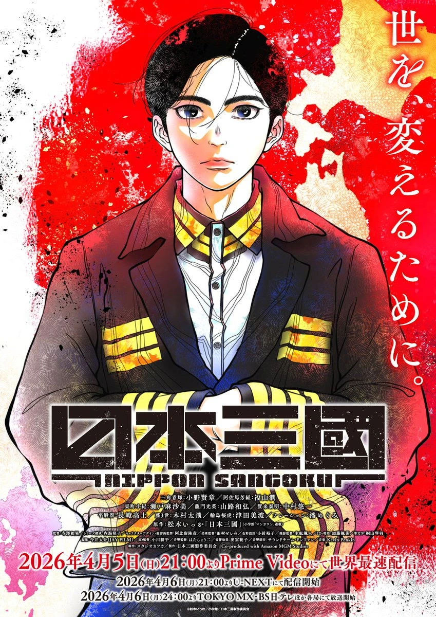 Nippon Sangoku - NIPPON SANGOKU: The Three Nations of the Crimson Sun