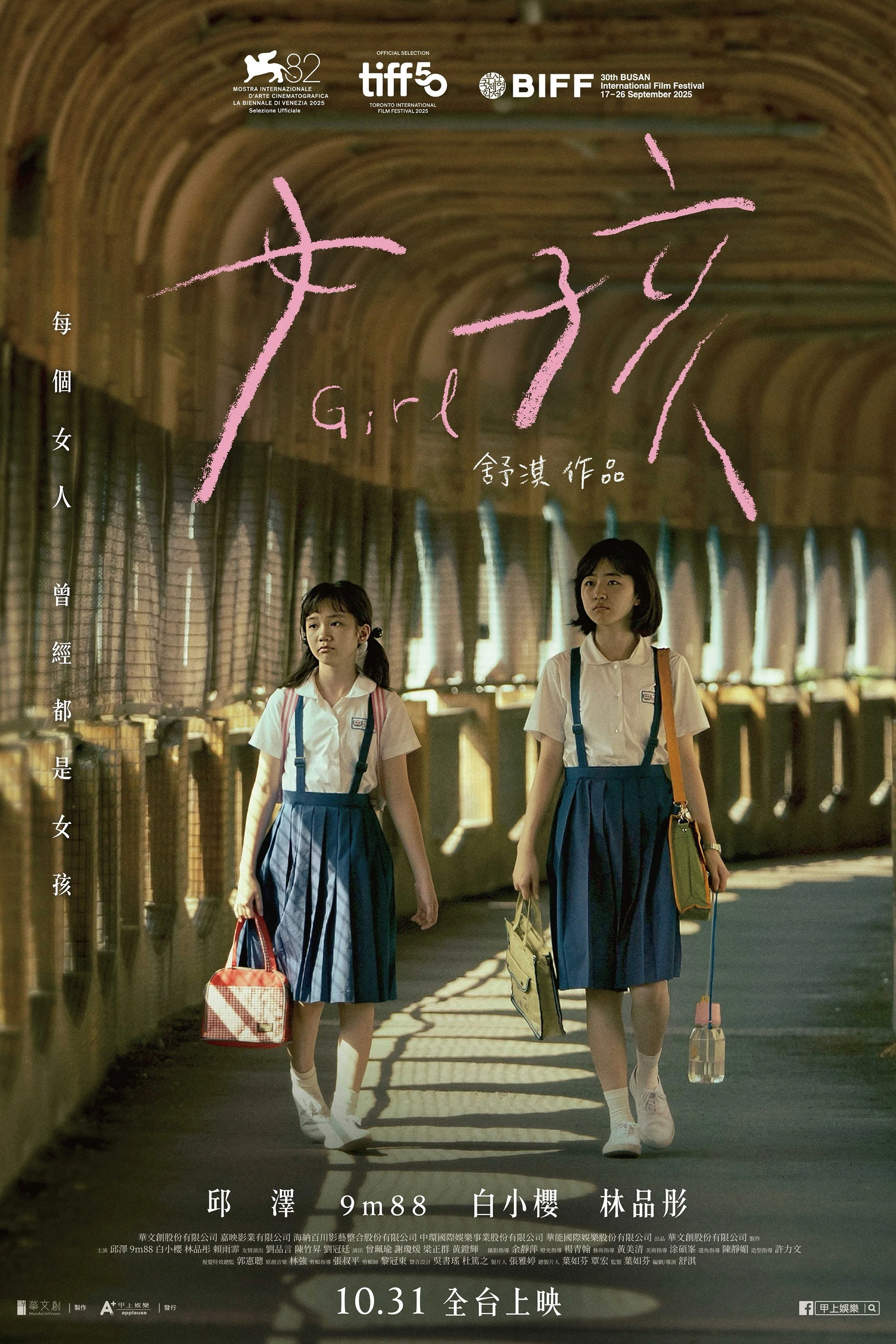Nữ Nhi (Cô Gái) - Girl