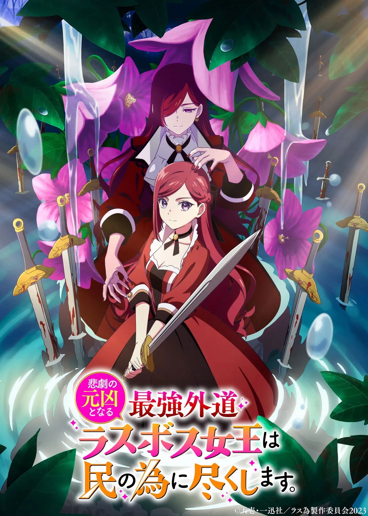 Nữ Vương Trùm Cuối Cùng Hung Cực Ác Sẽ Dốc Sức Vì Người Dân (Phần 2) - The Most Heretical Last Boss Queen: From Villainess to Savior (Season 2)